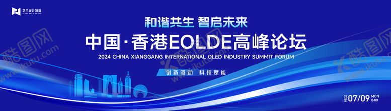 编号：95908310111713424332【酷图网】源文件下载-科技互联网活动背景板 