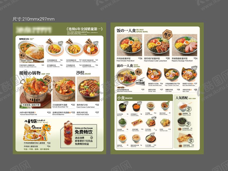 编号：56110404262317024165【酷图网】源文件下载-菜单