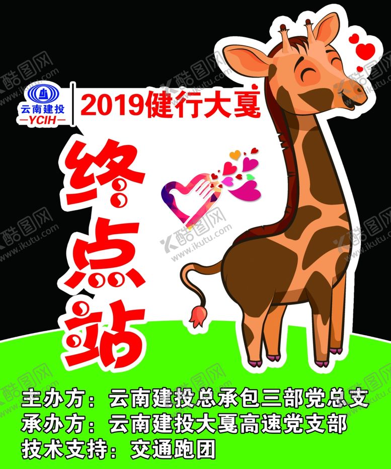 编号：98360010040027468588【酷图网】源文件下载-马拉松异形牌