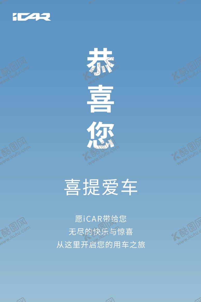 编号：67821902151757001686【酷图网】源文件下载-交车区看板