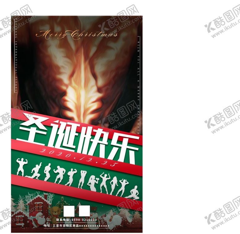 编号：12412705032329126304【酷图网】源文件下载-圣诞快乐海报