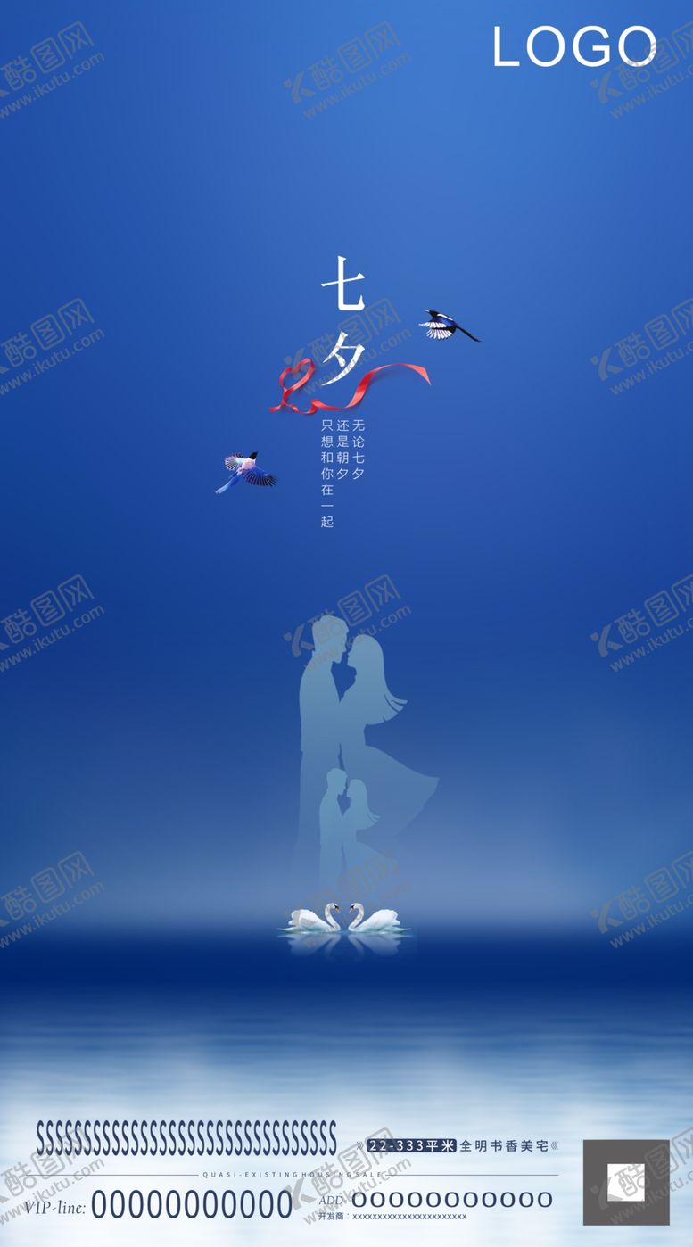 编号：73072210290700105787【酷图网】源文件下载-节气微信高端海报DM单