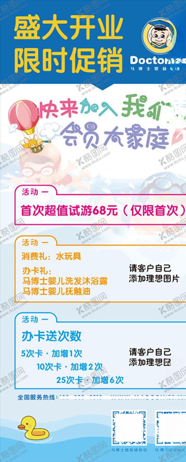 编号：41101409190031146465【酷图网】源文件下载-婴儿游泳馆