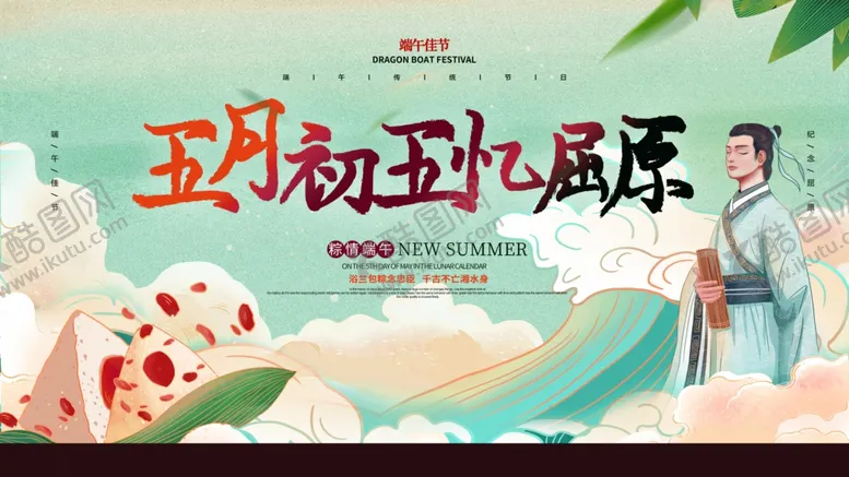 编号：12181807011049498744【酷图网】源文件下载-中国风海报