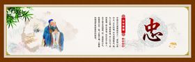 中华美德忠文化展板