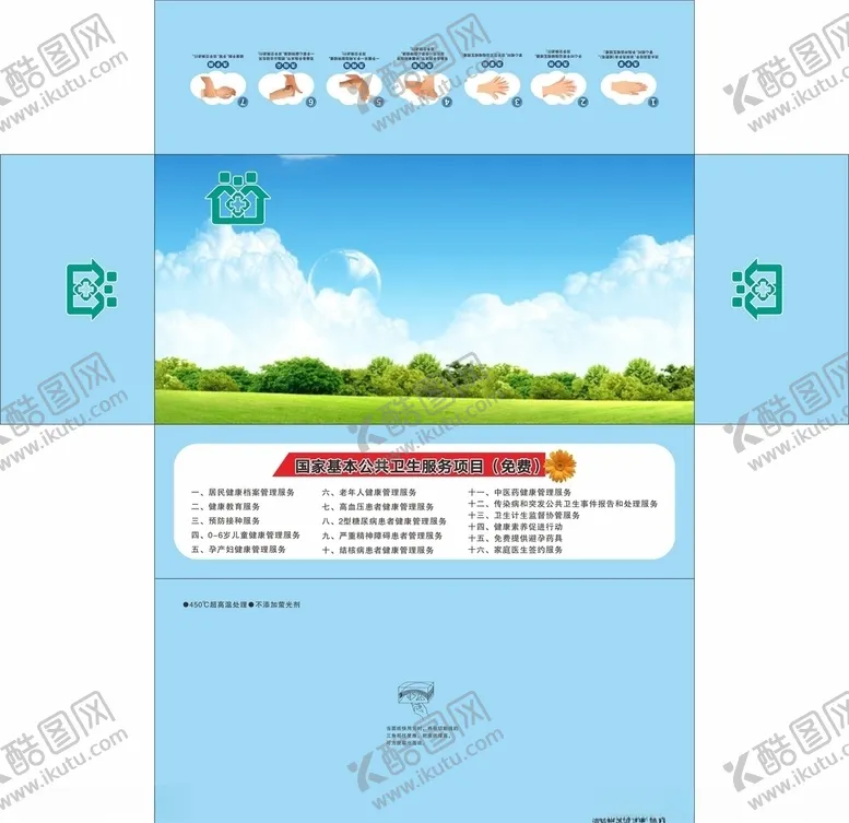 编号：12730204190551257404【酷图网】源文件下载-卫生院抽纸盒平面图