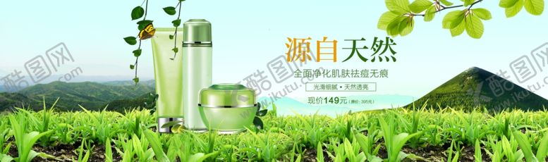 编号：57622610260600521815【酷图网】源文件下载-护肤品海报