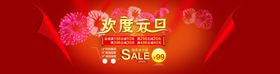 红色喜庆欢度十一国庆节展板