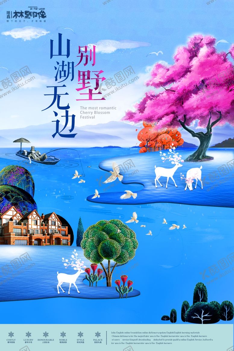 编号：32229909201721275137【酷图网】源文件下载-房地产海报