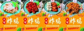 炸鸡背景墙