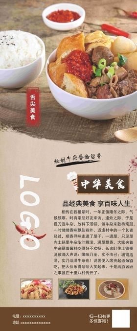 牛杂展架