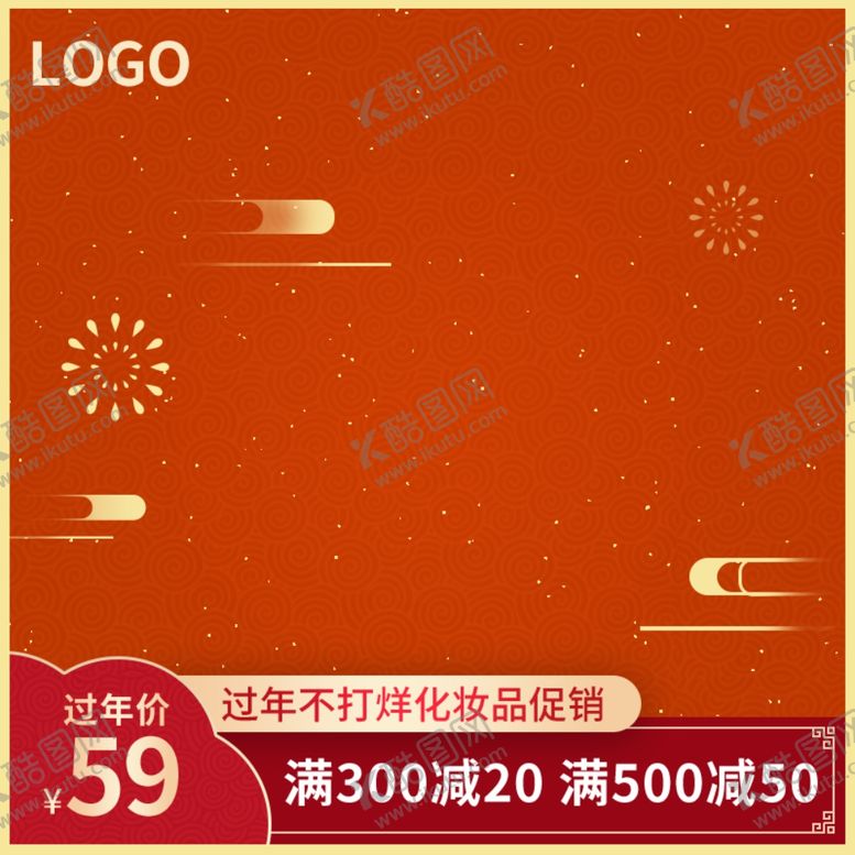 编号：18355804180138294421【酷图网】源文件下载-淘宝主图模板满立减