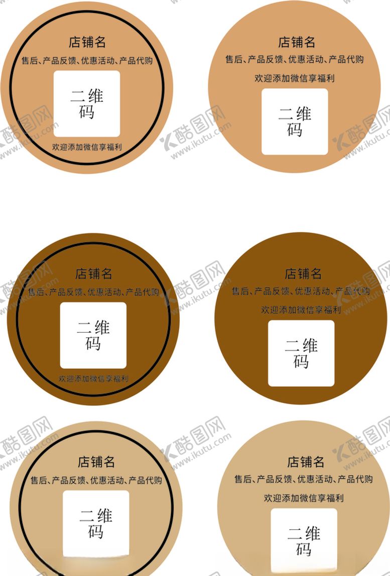 编号：24699909131638015852【酷图网】源文件下载-不干胶