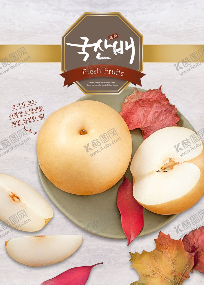 编号：48376009271641404160【酷图网】源文件下载-韩式食物海报设计