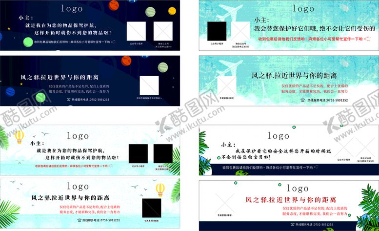 编号：14017802131427034163【酷图网】源文件下载-集运卡片