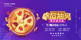 幸运抽奖