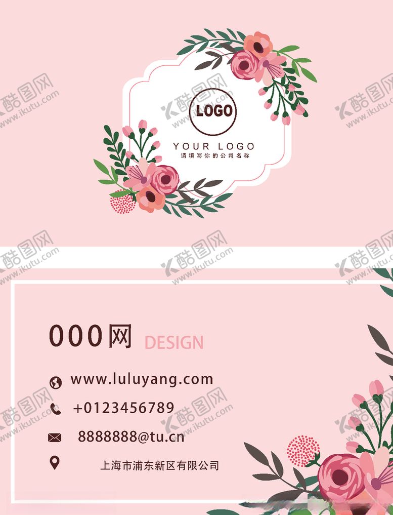 编号：83950509290627374649【酷图网】源文件下载-名片模板