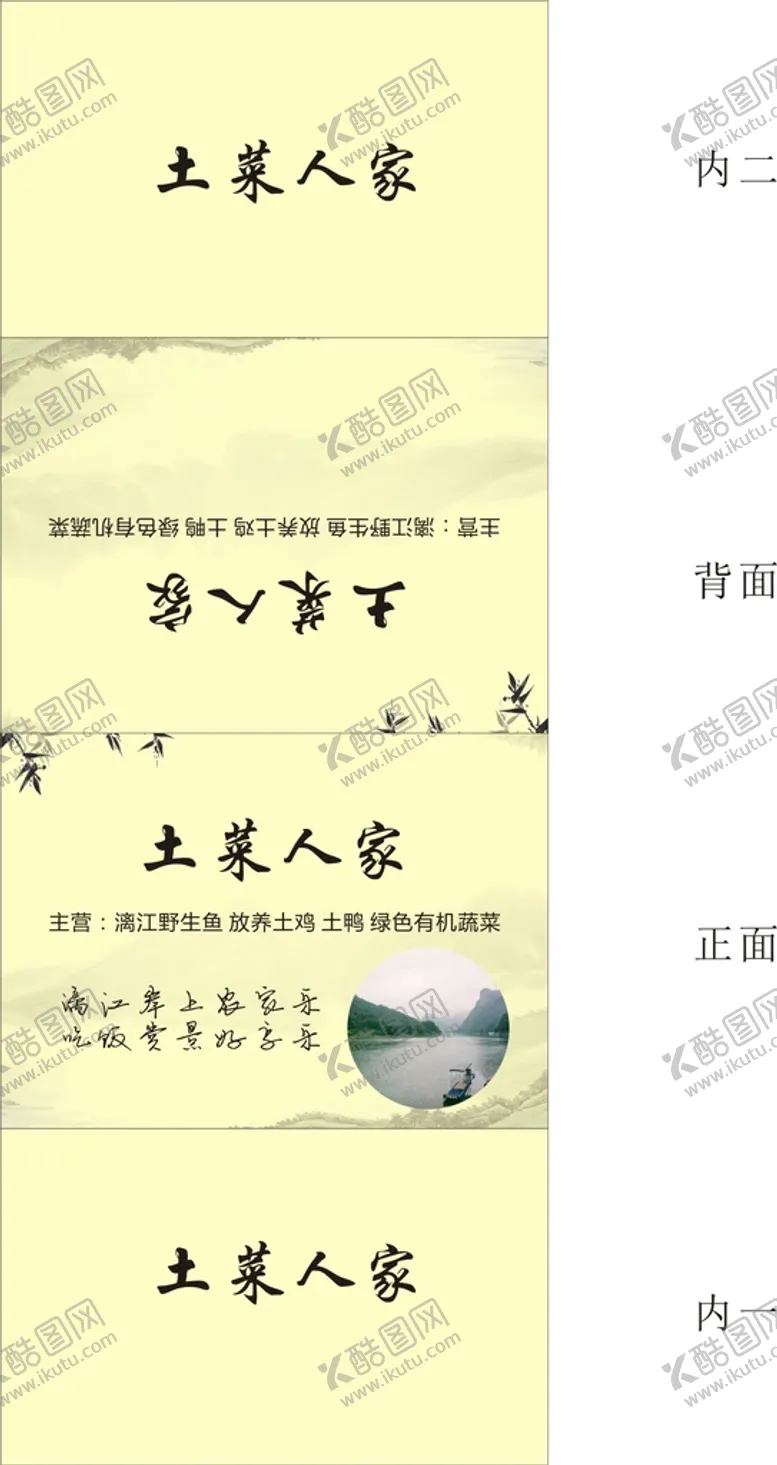 编号：31393211010212027869【酷图网】源文件下载-土菜人家包装展开图