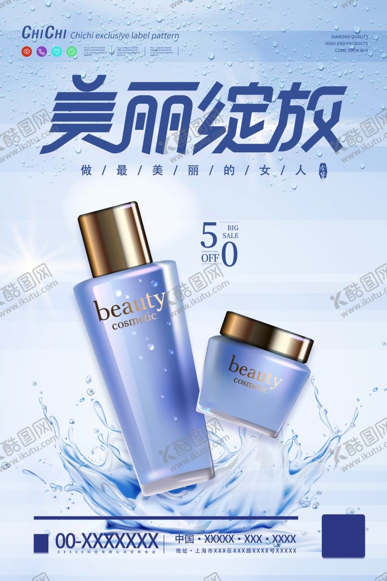 编号：69021709091428334911【酷图网】源文件下载-护肤品