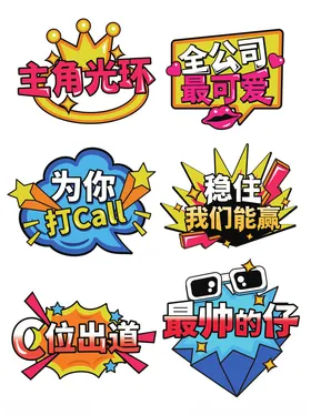 团建手举牌
