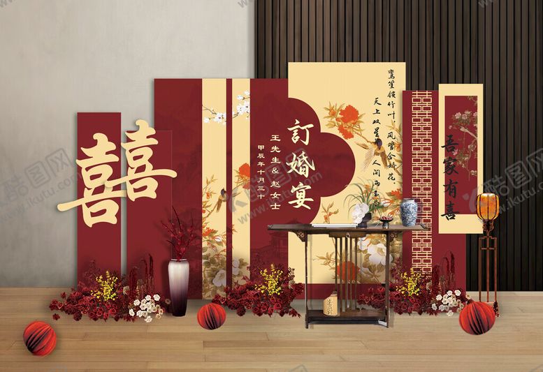 编号：54181405160451134528【酷图网】源文件下载-新中式订婚宴