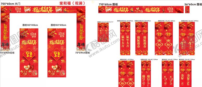 编号：70719510041439376297【酷图网】源文件下载-新年