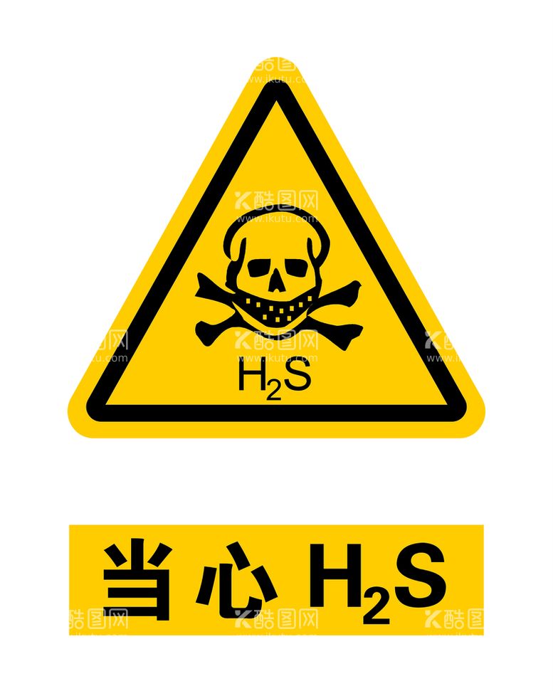 编号：14257111241152517979【酷图网】源文件下载-当心二氧化硫