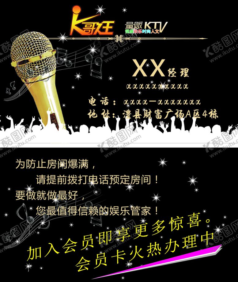 编号：26318305070628042677【酷图网】源文件下载-名片卡片