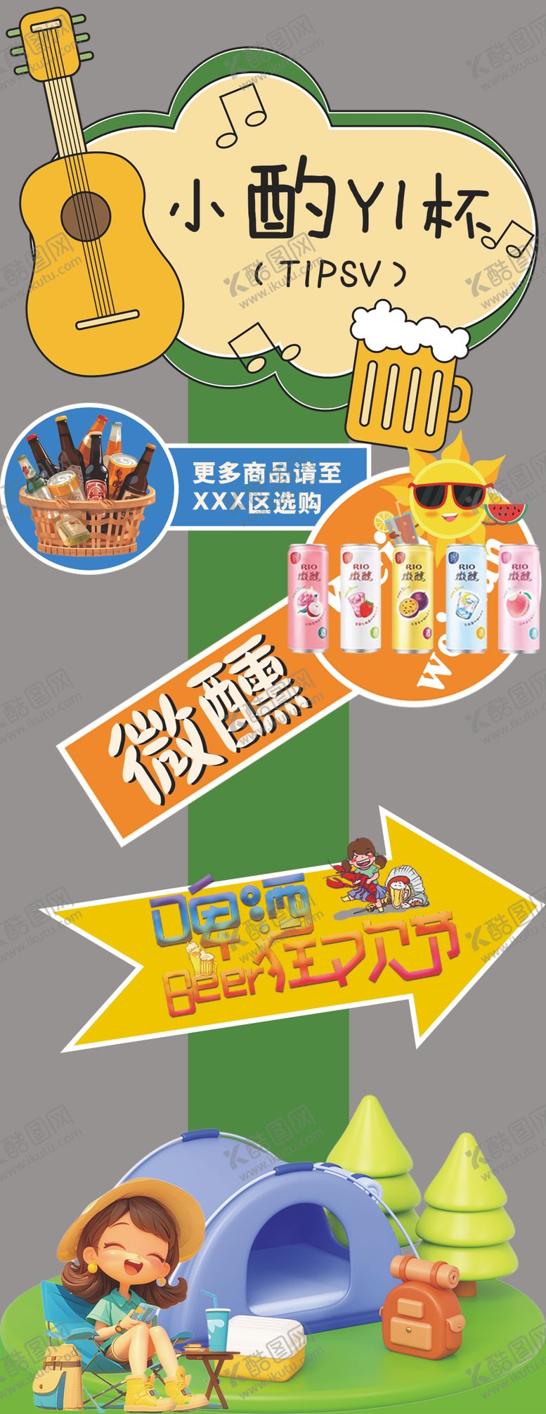 编号：50289212190038208372【酷图网】源文件下载-小酌指示牌