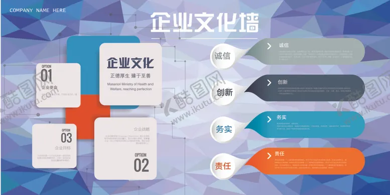 编号：31469712090104196384【酷图网】源文件下载-文化墙