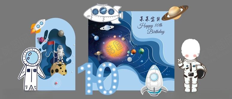 编号：95300911150221251599【酷图网】源文件下载-儿童科幻主题装饰场景