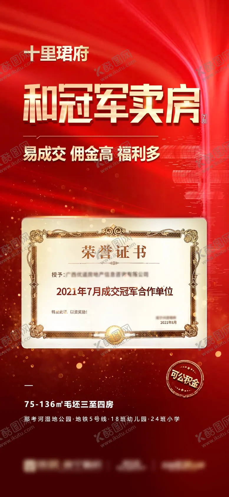编号：61230701270330073160【酷图网】源文件下载-荣誉证书