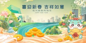 龙年