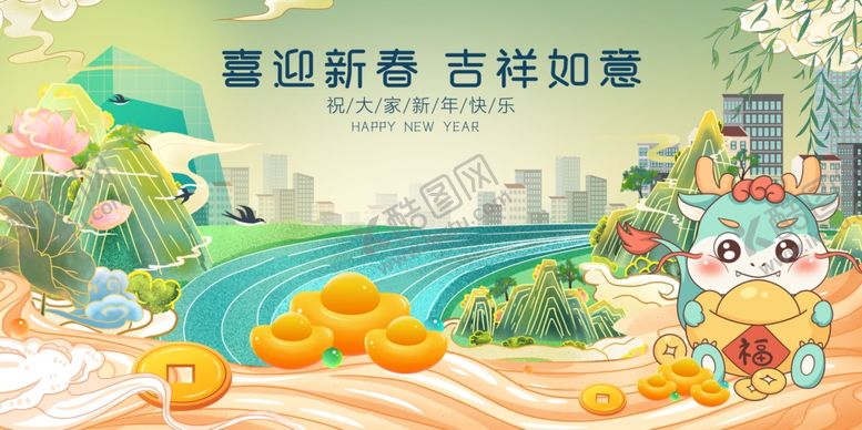 编号：63685207042157047091【酷图网】源文件下载-龙年