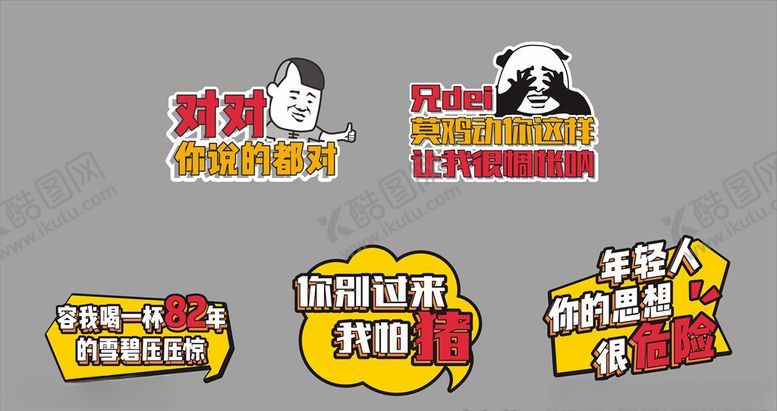 编号：52839510021558568555【酷图网】源文件下载-手举牌