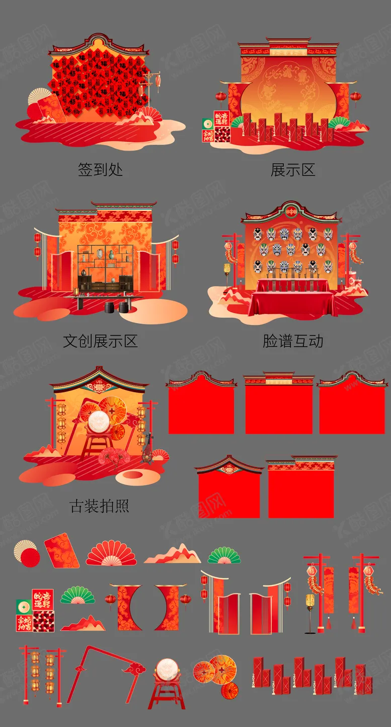 编号：86401201201616039711【酷图网】源文件下载-新年春节喜庆活动迎春花市