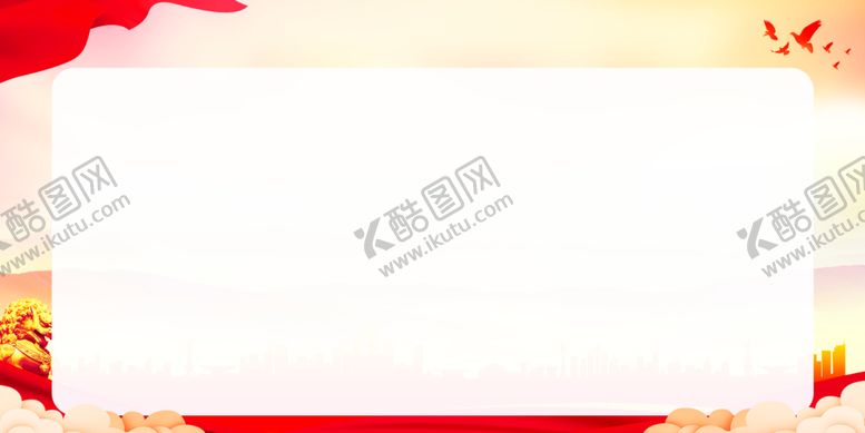 编号：26960312160602124481【酷图网】源文件下载-党务公开栏背景