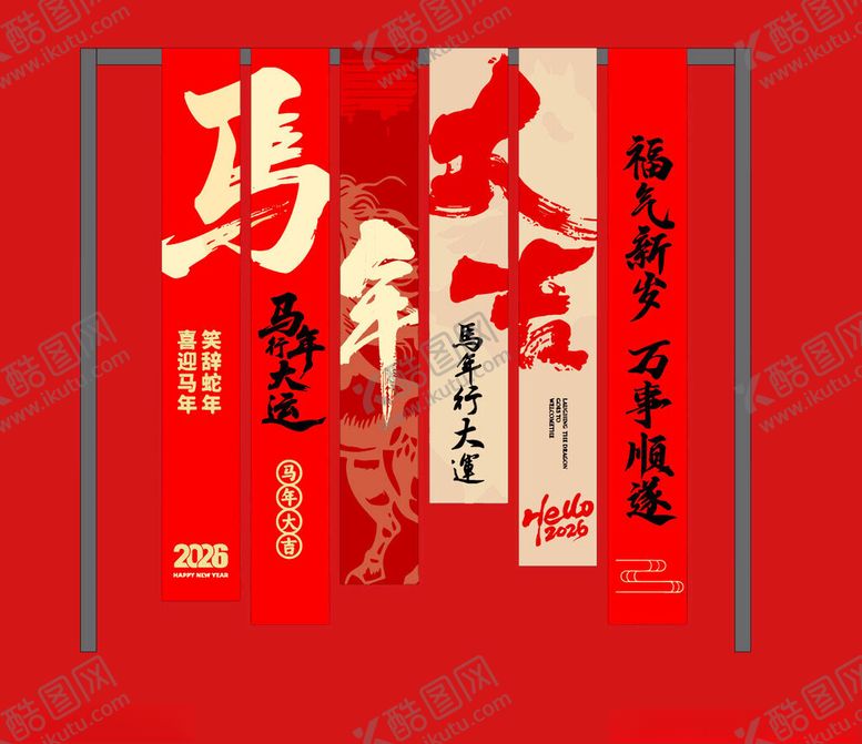 编号：71675212191559429167【酷图网】源文件下载-中式红色书法风新年挂饰