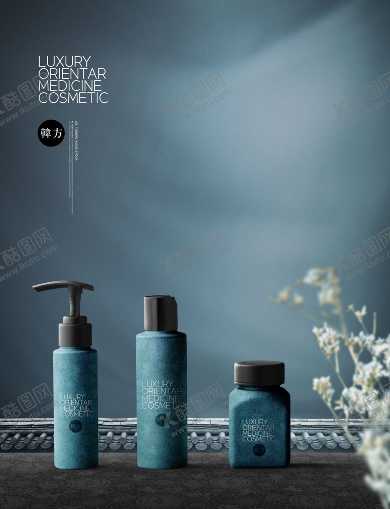 编号：68589210112124147177【酷图网】源文件下载-古典化妆品海报