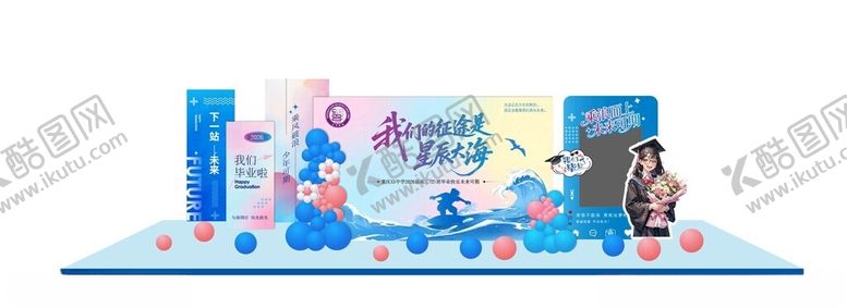 编号：23361605242255446828【酷图网】源文件下载-毕业美陈