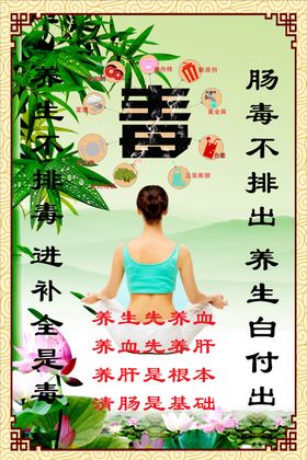 排毒杀毒