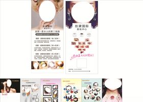 美容展架展板贴张