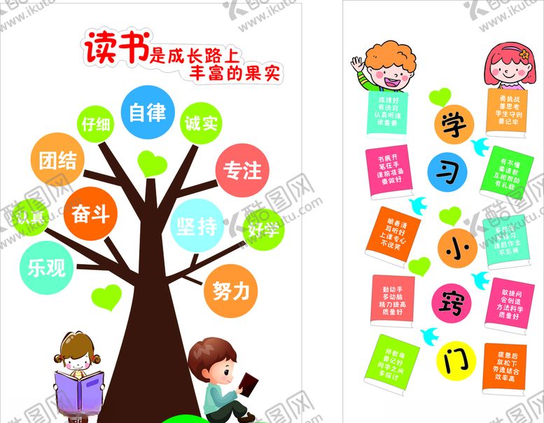 编号：62061704161626364021【酷图网】源文件下载-学校文化