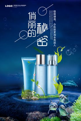 美容海报
