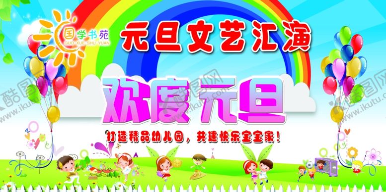 编号：29092409190629483506【酷图网】源文件下载-元旦背景