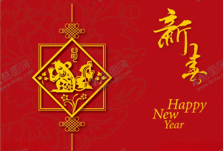 编号：36070211010523535140【酷图网】源文件下载-鼠年元素