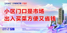 房产海报楼盘广告