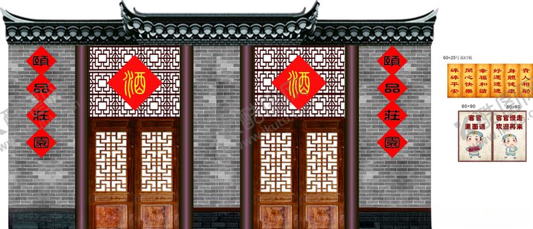 编号：81755306190328269177【酷图网】源文件下载-中式老酒馆效果图