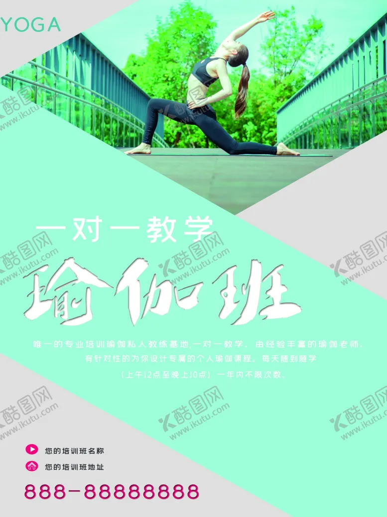 编号：35111404161539076541【酷图网】源文件下载-瑜伽