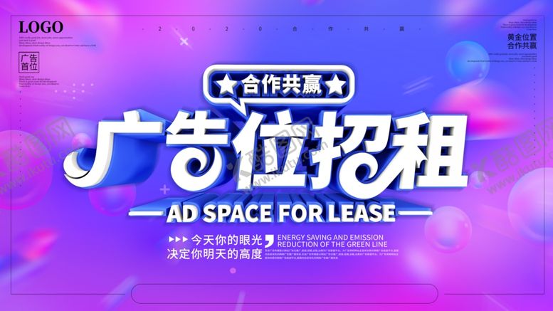 编号：87658410211917017126【酷图网】源文件下载-广告位招商